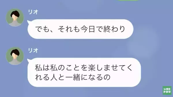 結婚式当日に『式場』で待っていると…彼「おーい！今どこにいるんだ」⇒この後、彼女の返事に…彼「はぁ？」