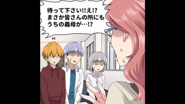 数日”義母”に家を任せ、久しぶりに帰宅すると→お隣さん「すみませんでした！」嫁「えぇ！？」困惑していると次々と近隣住民が『謝罪』に！？