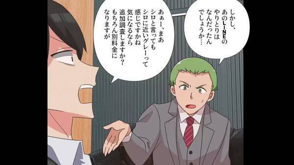 『早く離婚したい』妻の携帯に浮気メッセージ…興信所「奥様は潔白です」調査結果の”カラクリ”に驚愕…