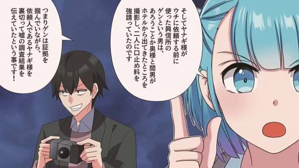 『早く離婚したい』妻の携帯に浮気メッセージ…興信所「奥様は潔白です」調査結果の”カラクリ”に驚愕…