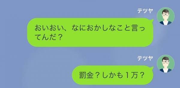 旅行に行く妻「連絡してきたら1回につき罰金1万円」夫「おいおい…」1週間後…⇒夫「慰謝料300万な」要求の理由に妻「え？」