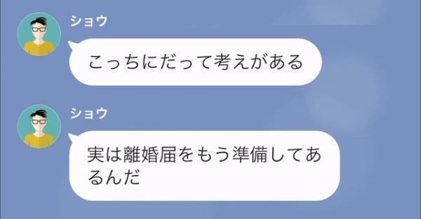 忙しい夫「俺に文句あるなら離婚だ」妻「そんな…」しかし…1週間後→夫婦が形勢逆転！