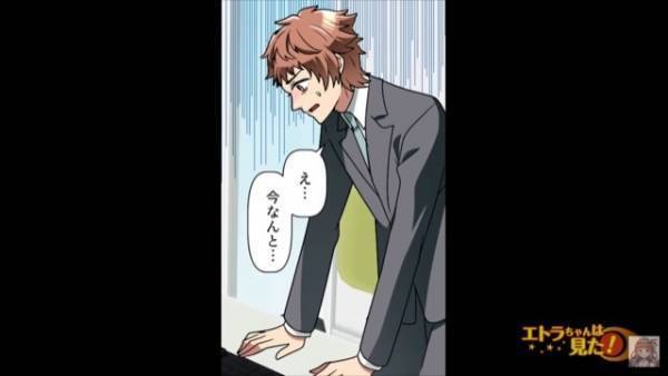 家を買ったばかりなのに…上司「来週から転勤してもらう」部下「え…」転勤後⇒上司が”異動”を命じた理由がわかり…社長も驚愕！！