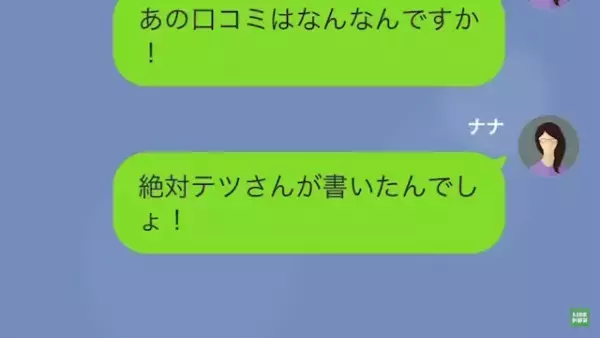 高級寿司屋で…客「無料にしてほしい」「無理ですね」⇒逆上した客の行動に…「なんなんですか！？」