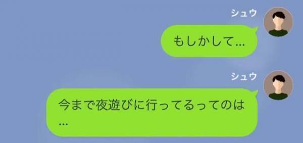生後3ヶ月の娘を放置して…”夜遊び”に明け暮れる妻「今まで騙してごめん」夫「え？」→『最大の嘘』が明らかになり夫顔面蒼白に…