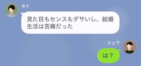 生後3ヶ月の娘を放置して…”夜遊び”に明け暮れる妻「今まで騙してごめん」夫「え？」→『最大の嘘』が明らかになり夫顔面蒼白に…