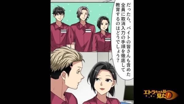 会計”後”にポイントカードを出す女…「ポイントつけて！」店員が取った迷惑客への【対処法】