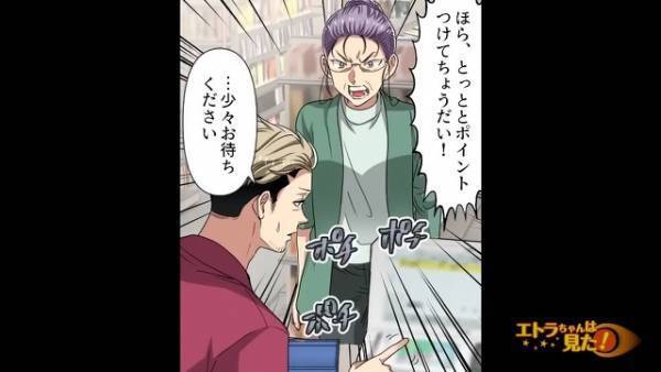 会計”後”にポイントカードを出す女…「ポイントつけて！」店員が取った迷惑客への【対処法】
