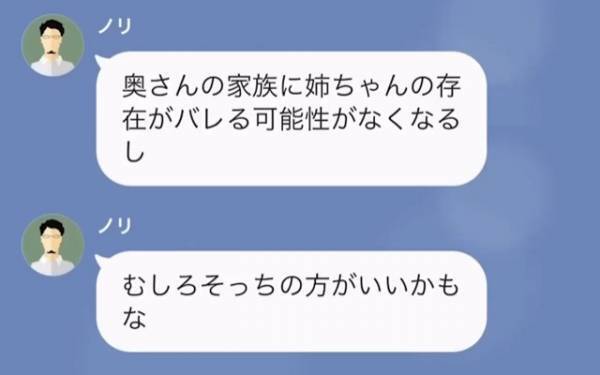 結婚式当日…弟「姉ちゃんは来ないで」姉「は？本気？」出席を拒まれ…直後、まさかの要求に姉「そんな…」