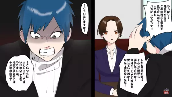 妻の旅行中…送ってきた『旅行の写真』を見て”異変”を察知！？⇒夫「間違いない…」この後、復讐コンサルタントへ依頼！？