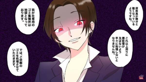 妻の旅行中…送ってきた『旅行の写真』を見て”異変”を察知！？⇒夫「間違いない…」この後、復讐コンサルタントへ依頼！？