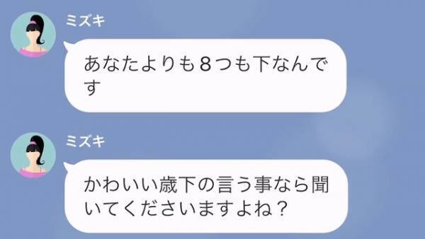 突然、知らない女性からLINEが！？「これってスパム…？」⇒女性「お願いです。私27歳で…」直後『まさかの一言』にゾッ…！！