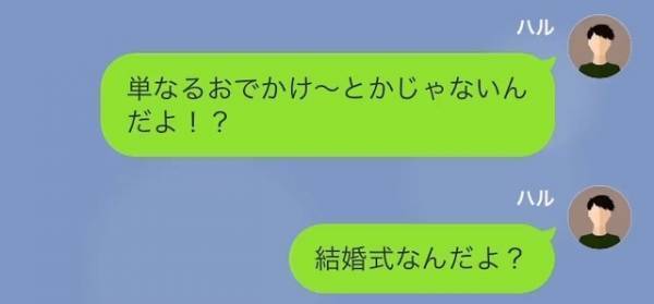 結婚式当日…彼女「今日の式キャンセルしてほしいの」彼氏「なんで…」彼女が続けた行けない【理由】に驚愕…