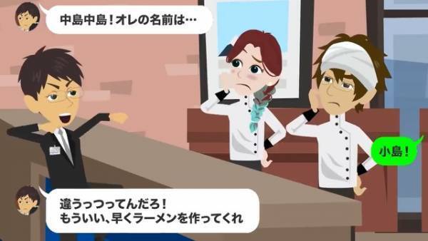 ラーメン屋で…行列を無視する客「早くラーメンを作れ！」店主「並びなおしてください！」1ヶ月後…『1冊の雑誌』を見て⇒店主「なんだこれ！？」