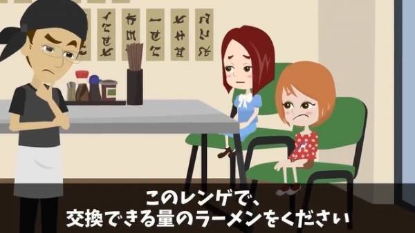 ラーメン屋で…行列を無視する客「早くラーメンを作れ！」店主「並びなおしてください！」1ヶ月後…『1冊の雑誌』を見て⇒店主「なんだこれ！？」