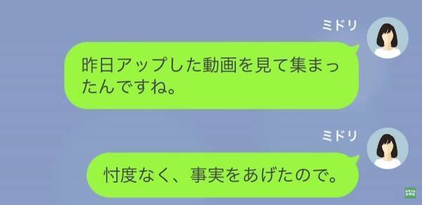 義母「家の周りに人だかりが…」嫁「それは私の”視聴者”です！」⇒嫁いびりに対する”反撃”に義母は驚愕