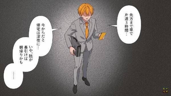 妻の誕生日に…夫「急いで帰るから」妻「帰りにオードブル買ってきて」⇒その後”1本の電話”に夫が青ざめる！？