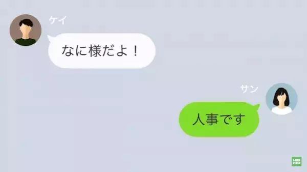 面接で激怒した男性「なに様だよ」⇒「私実は…」続けた『まさかの言葉』に…男「は？」