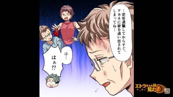 真面目な父がホントに！？『万引き』で逮捕された…⇒”警察”からの連絡後、駆けつけた結果