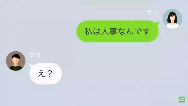 就活生「適当に話を作ればいいんだよ！」就活仲間「内定はあきらめてください」就活生「…は？」隠されていた真実が発覚！