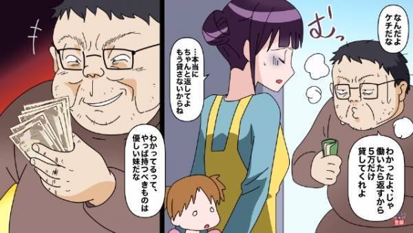 両親が他界…兄「遺産は全部もらう！」妹「わかったわよ…」相続後⇒兄が妹から”3日おき”に5万円借りたワケ