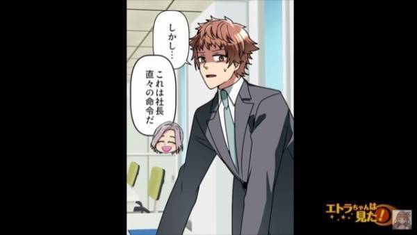 家を買ってすぐ…上司「来週から転勤してもらう」「社長命令だ」転勤後⇒上司が”異動”を命じた理由が判明し…社員驚愕！！