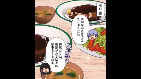 出勤前の夫「80万円入ってる」妻「なにこれ」妻に”現金”を渡すと…⇒笑顔の夫「じゃあ、仕事行ってくる」