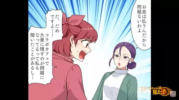 カフェで…客「ケーキと…」合計20品の商品を注文！？⇒食べきれるのか心配していると…『客の言い分』に絶句…