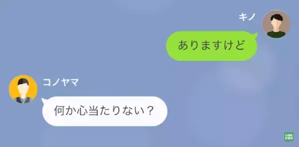 店長「レジのお金が合わなくて」バイト「またですか？」→店長の”思惑”に絶句…
