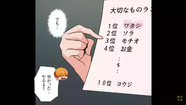 仕事で出産に立ち会えず妻から見放された夫…「これ見て」妻が提示してきた『1枚の紙』で夫は過酷な生活を送ることに