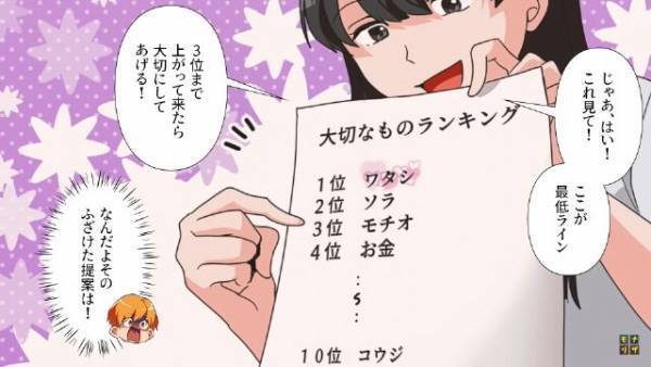 仕事で出産に立ち会えず妻から見放された夫…「これ見て」妻が提示してきた『1枚の紙』で夫は過酷な生活を送ることに