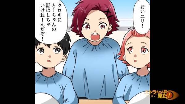 幼稚園で工作の時間に…園児「こいつにとーちゃんの話はしちゃだめ」先生「あっ」先生が慌てふためいたワケ