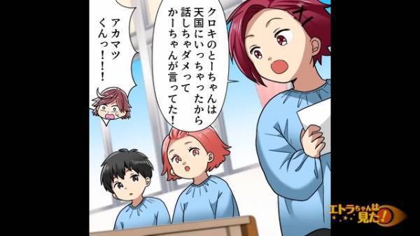 幼稚園で工作の時間に…園児「こいつにとーちゃんの話はしちゃだめ」先生「あっ」先生が慌てふためいたワケ