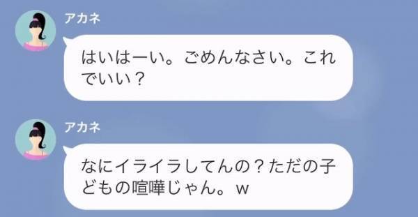 ”目的のため”に娘に悪事を強要するママ友…私「うちの子の服を汚されたのですが」ママ友「油性だから消えないね（笑）」