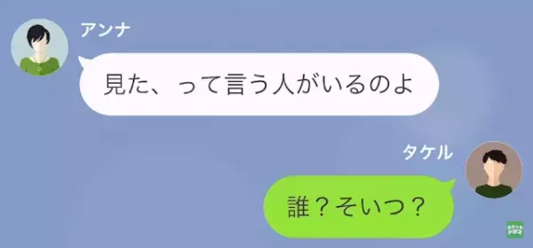 志望校選択がかかった大事なテストで息子が『カンニング』…！？問い詰めた結果⇒息子「え？」