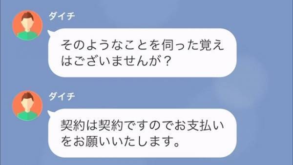 無料着つけ教室が『250万円』を請求…私「断ったはず」従業員「伺った覚えはないですが？」⇒しかし後日、客の突撃に従業員「へっ？」