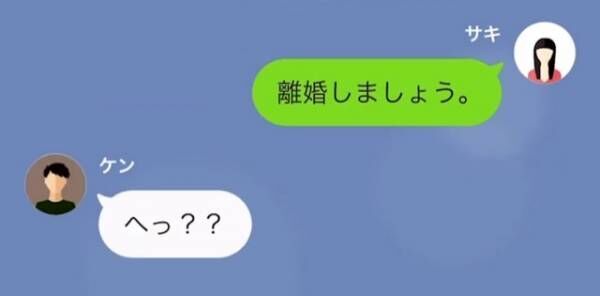 周りにイクメンアピールをする夫とケンカに…「許さないからな」⇒この後、妻の”反撃”に…夫「なにを言ってるの？」