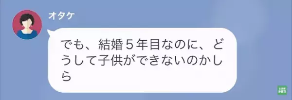 苦手な義母「子どもはまだなの」嫁「そんな言い方…」義母の言動にウンザリ⇒さらに、義母「あなたの体って…もしや」