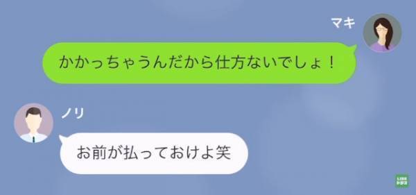 同窓会当日…『50万円のキャンセル代』を踏み倒したうえに…→幹事「お前が払えよ」
