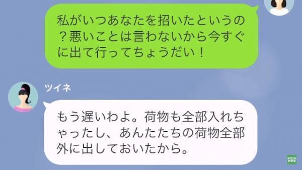 義妹が我が家に不法侵入…だけでなく！？義妹の”非常識行動”に→私「なんですって！？」