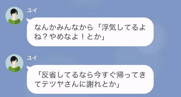 隠れて浮気旅行に行く妻「連絡してきたら罰金1万円（笑）」希望通り連絡しなかった結果⇒妻「これあんたの仕業！？」