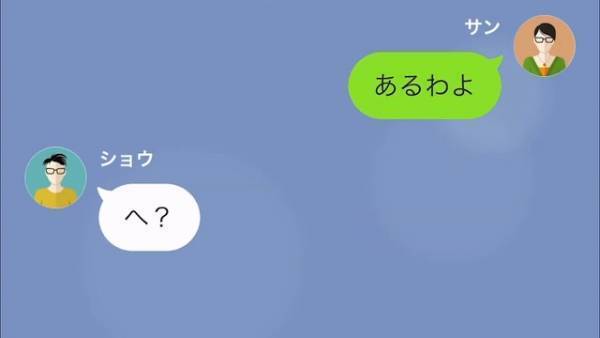 浮気した夫「証拠あるのかよ！」問い詰めると逆上！？⇒直後、妻の返答に…夫「へ？」