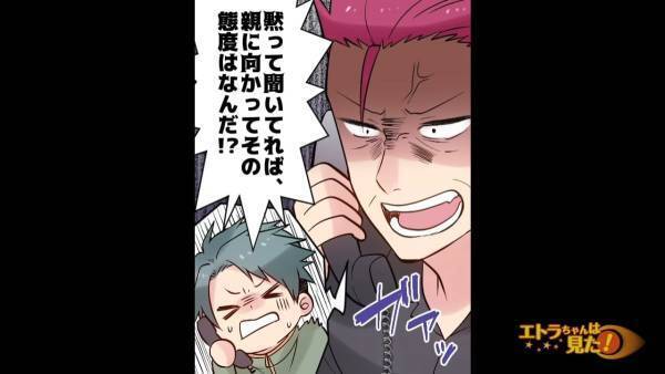 やたらと電話してくる迷惑な義両親…「やめてくれ」と言うと”逆ギレ”！？⇒重要な連絡をするも無視され…『自業自得』と言いたくなる展開に