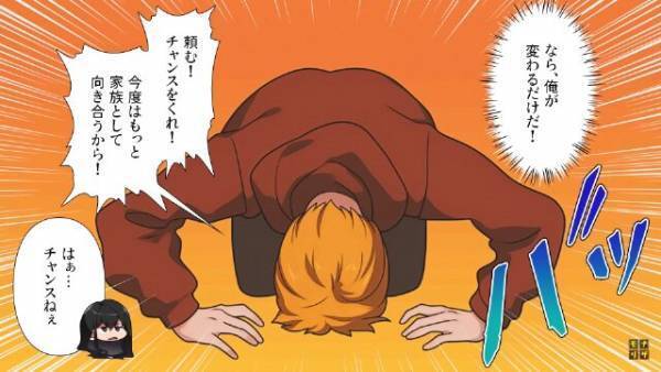 【大切なものランキング】妻「3位まで来たら大切にしてあげる」自分の【順位】を知った夫「そっか…」