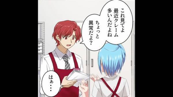 スーパーで…店長「クレーム異常だよ？」名指しのクレームに困惑