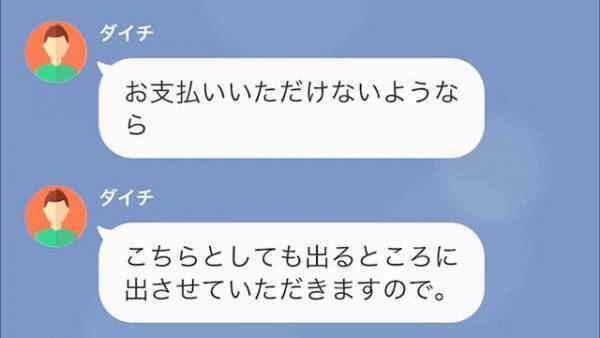無料着付け教室で『250万円』を請求され…スタッフ「ですから最初に…」⇒警察へ通報するしかない！？