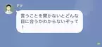 部下の実家が”寿司屋”と聞いて…上司「タダにして」部下「無理ですね」⇒脅迫する上司に”真実”を告げると…「どういうことだよ！」