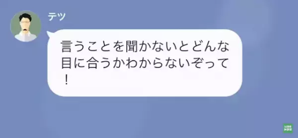 部下の実家が”寿司屋”と聞いて…上司「タダにして」部下「無理ですね」⇒脅迫する上司に”真実”を告げると…「どういうことだよ！」