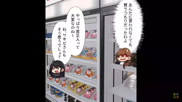 割引品を買うと”バカ”にしてくるママ友「貧乏人って大変なのね～」→夫が買ってきた焼き鳥に『シール』が…ママ友「きゃあああ！」