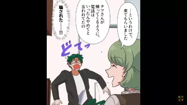 女子大生「私、あなたの夫と付き合ってます」妻「そうですか…」⇒妻は”サクッと”離婚を決意！！その理由に納得…